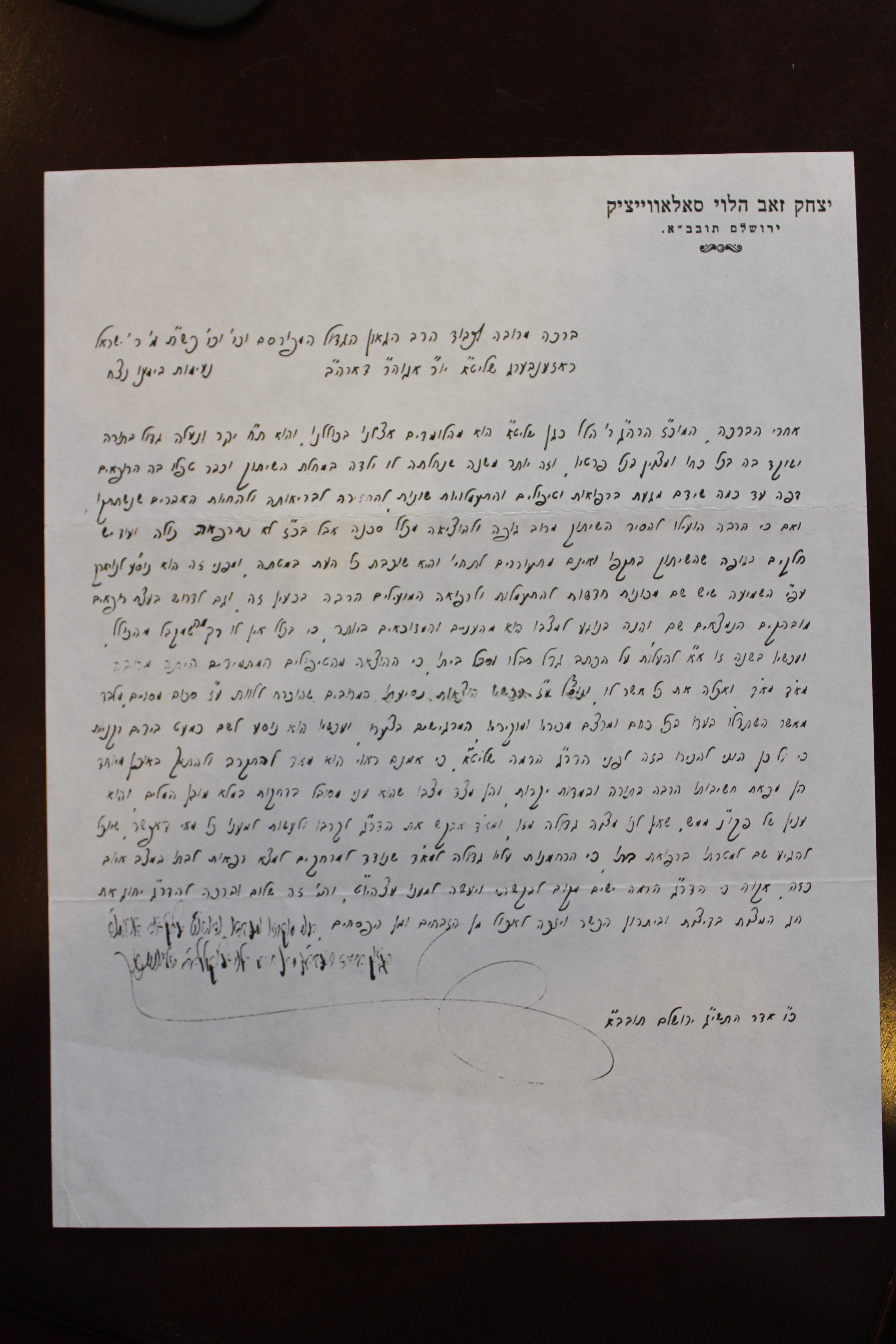 Rav Shmuel Dovid Walkin